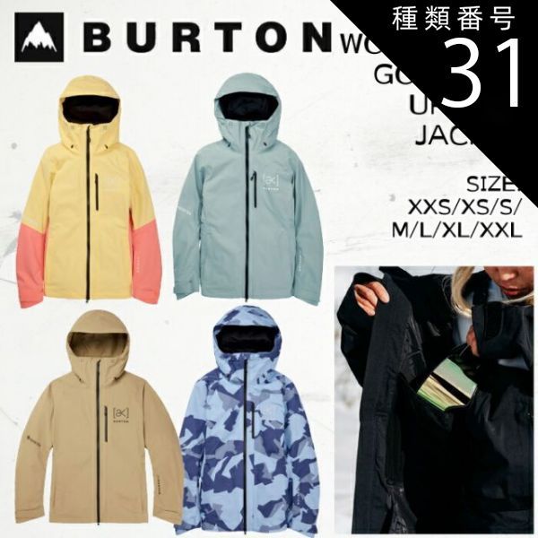 種類31：TRUE-BLACK/S バートン スノーウェア ジャケット レディース 21282104701 23-24 BURTON AK GORE-TEX UPSHFT JACKET 女性用 ゴルテックス アップシフト 2024 日本正規品