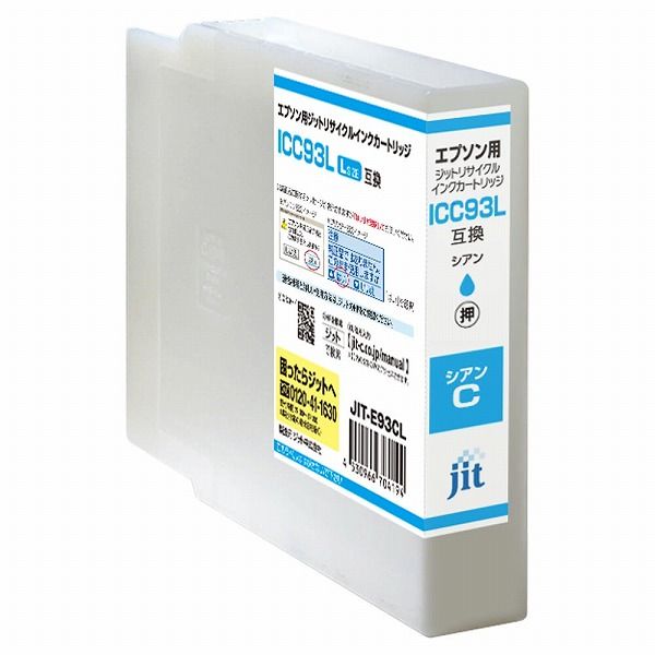 JIT インクカートリッジ シアン ICC93L 互換 JIT-E93CL(40239)