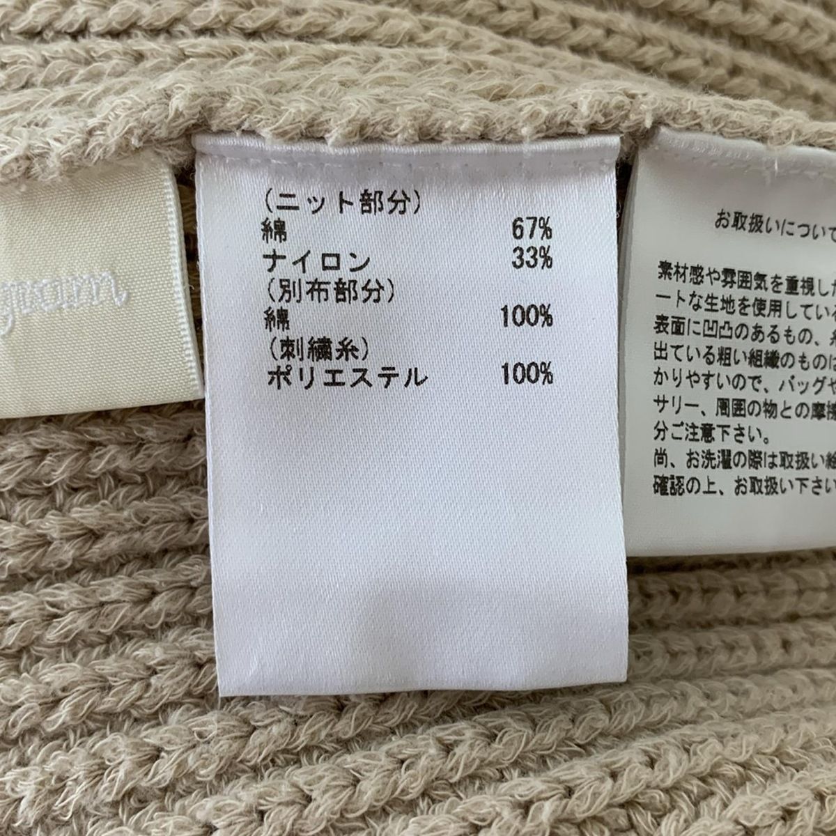 Diagram GRACE CONTINENTAL(ダイアグラム) 七分袖セーター サイズ36 S レディース - ベージュ×白 クルーネック/刺繍 Diagram GRACE CONTINENTAL(ダイアグラム) 七分袖セーター