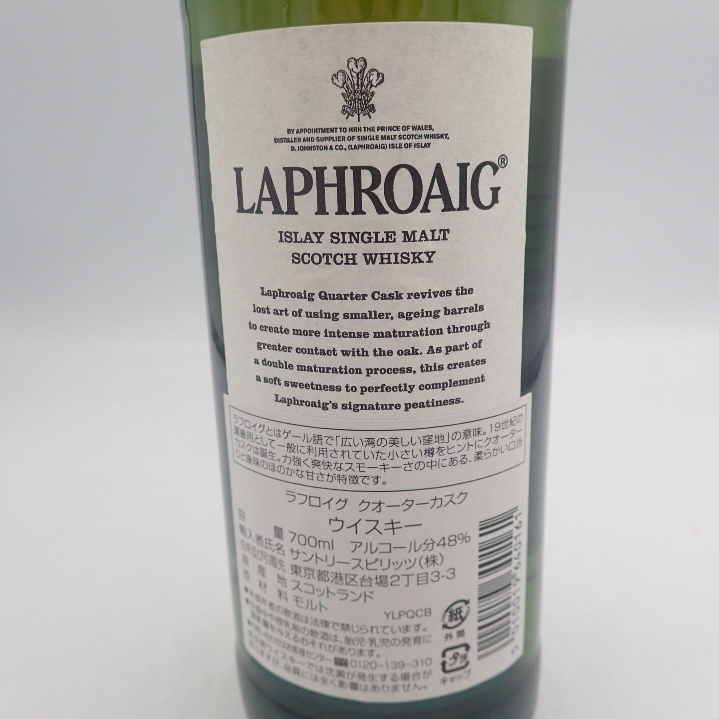 ラフロイグ クォーターカスク 700ml 48% LAPHROAIG【CC】 - メルカリ