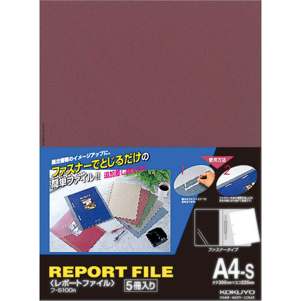 （まとめ買い）コクヨ レポートファイル A4 赤 5冊入 フ-S100R 【&times;5セット】