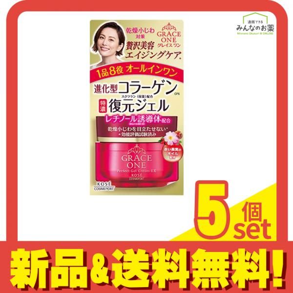 グレイスワン 濃潤リペアジェルEX 100g (本体) 5個セット まとめ売り