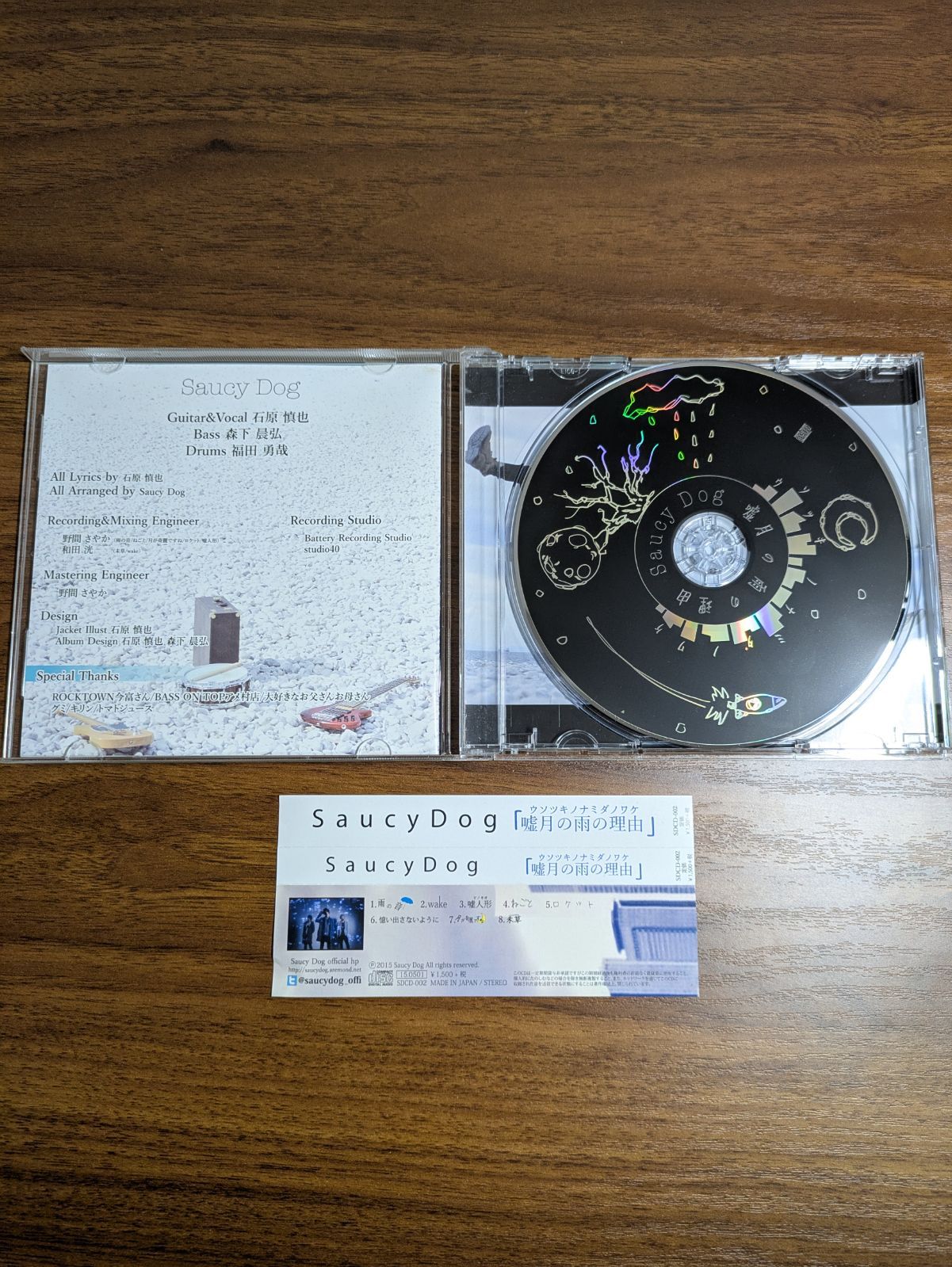 Saucy Dog 廃盤帯付きCD ウソツキノナミダノワケ 嘘月の雨の理由 廃盤】Saucy Dog CD 嘘月の雨の理由 / ウソツキノナミダノワケ
