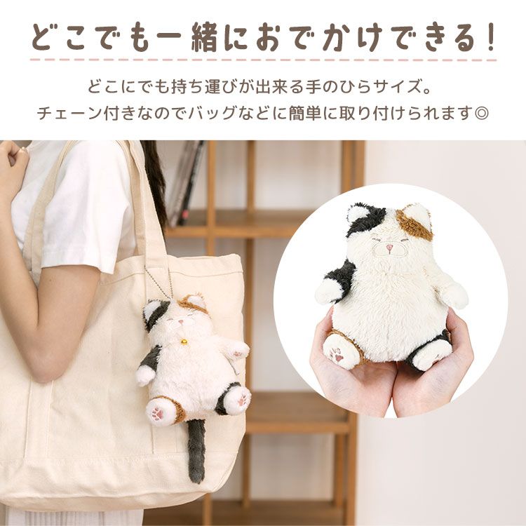 ねこ肯定感 キーホルダー でぶ 猫 ぬいぐるみ ふわふわ ねこ