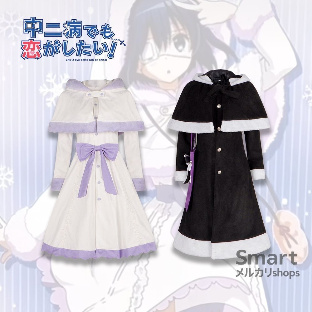 コスプレ 衣装 中二病でも恋がしたい 小鳥遊六花 冬服 黒白色 コスプレ 衣装 中二病でも恋がしたい 小鳥遊六花 冬服 黒白色