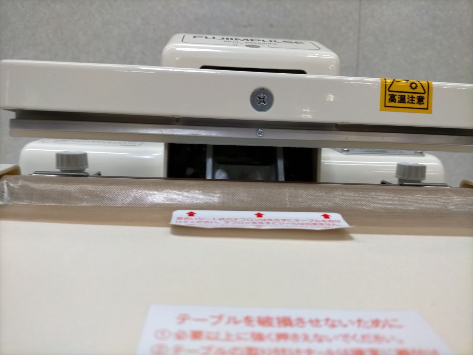 富士インパルス ショップシーラー