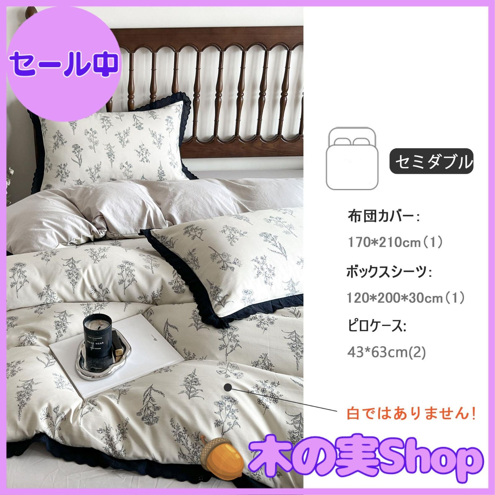 【サイズ:セミダブル_色:ブラック】BUKAROOM 【布団カバーセット セミダ 大安売り】BUKAROOM 【布団カバーセット セミダブル 4点セット