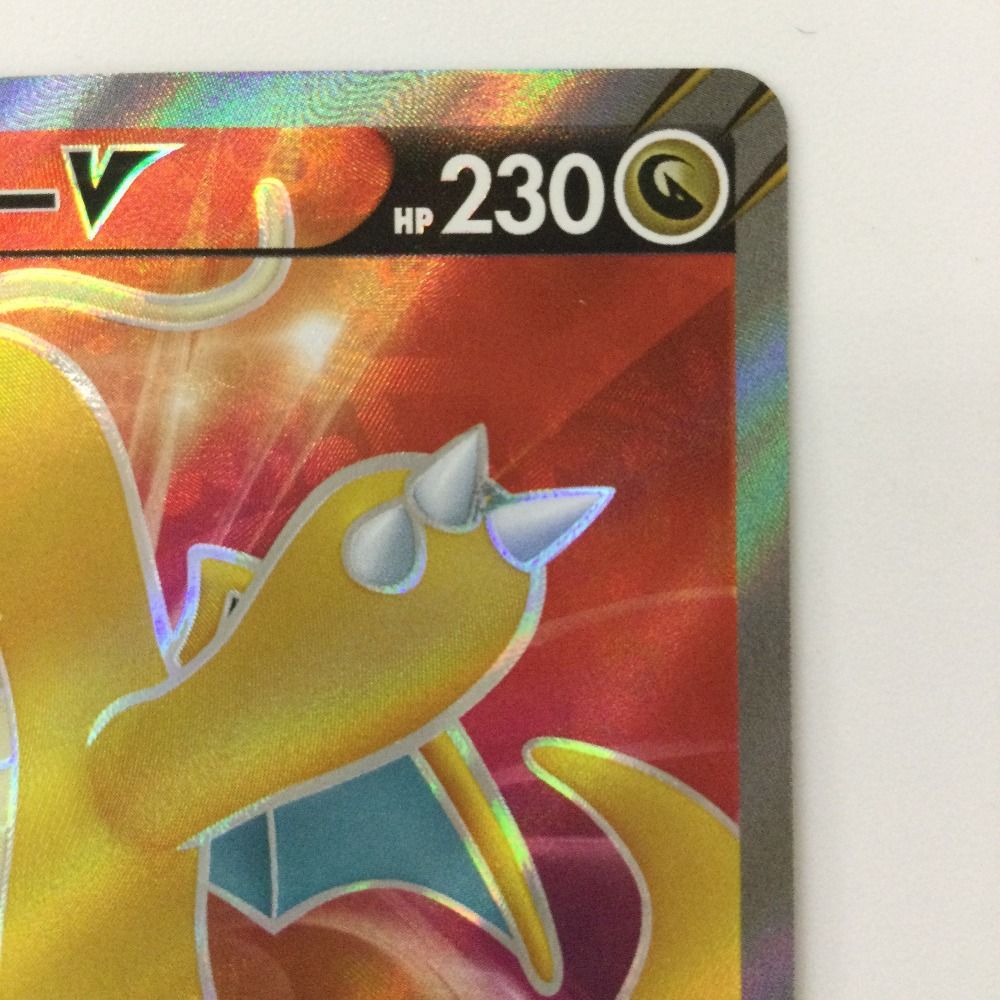 ζζ ポケモンカード カイリューV 073/067/S7R/B SR ポケカ - メルカリ