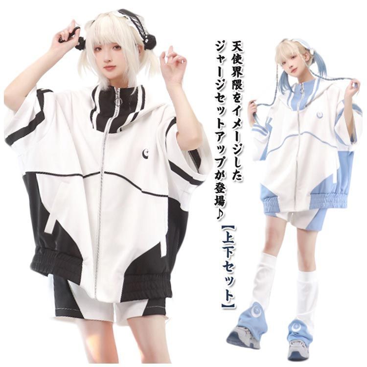 レフレム パーカー セットアップ サブカル 天使界隈 水色界隈 天使界隈 水色界隈 サブカル 天使のうさみみ サブカルジャージ