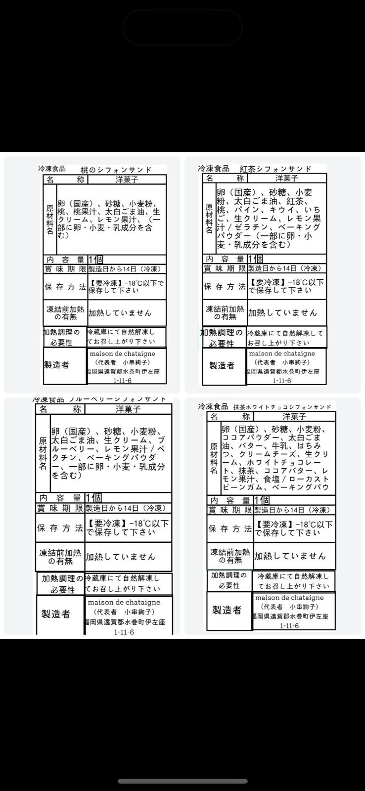 Yukarin様専用 おやつ便 シフォンケーキサンド チーズケーキ