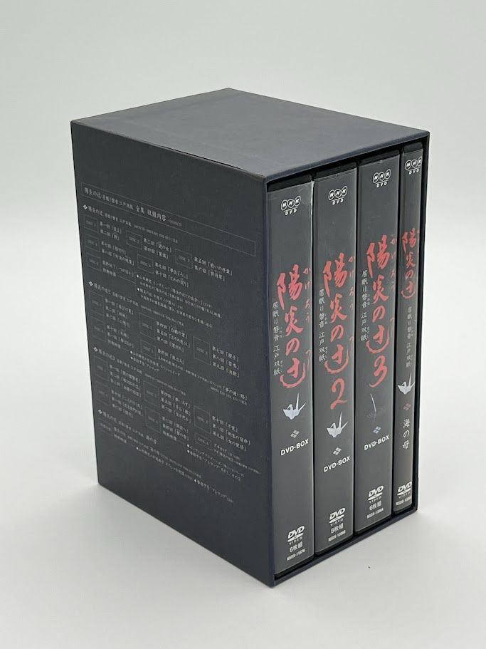 陽炎の辻 / 陽炎の辻2 ~居眠り磐音 江戸双紙~ DVD-BOX セット Amazon.co.jp: 陽炎の辻 居眠り磐音江戸双紙 全集 : DVD