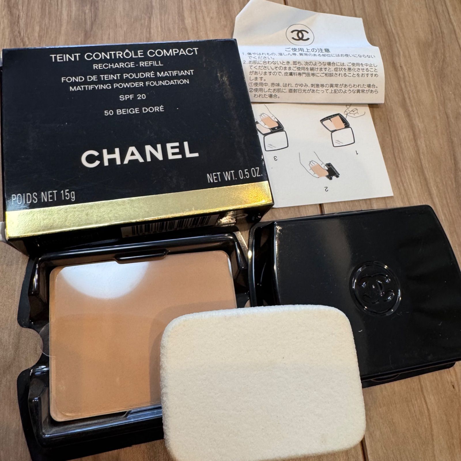 未使用品 CHANEL シャネル タン コントロール コンパクト