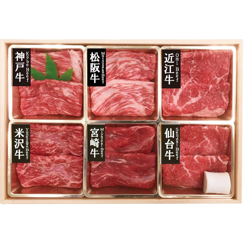 6大ブランド和牛食べ比べすき焼き しゃぶしゃぶ用 7001287 直送品