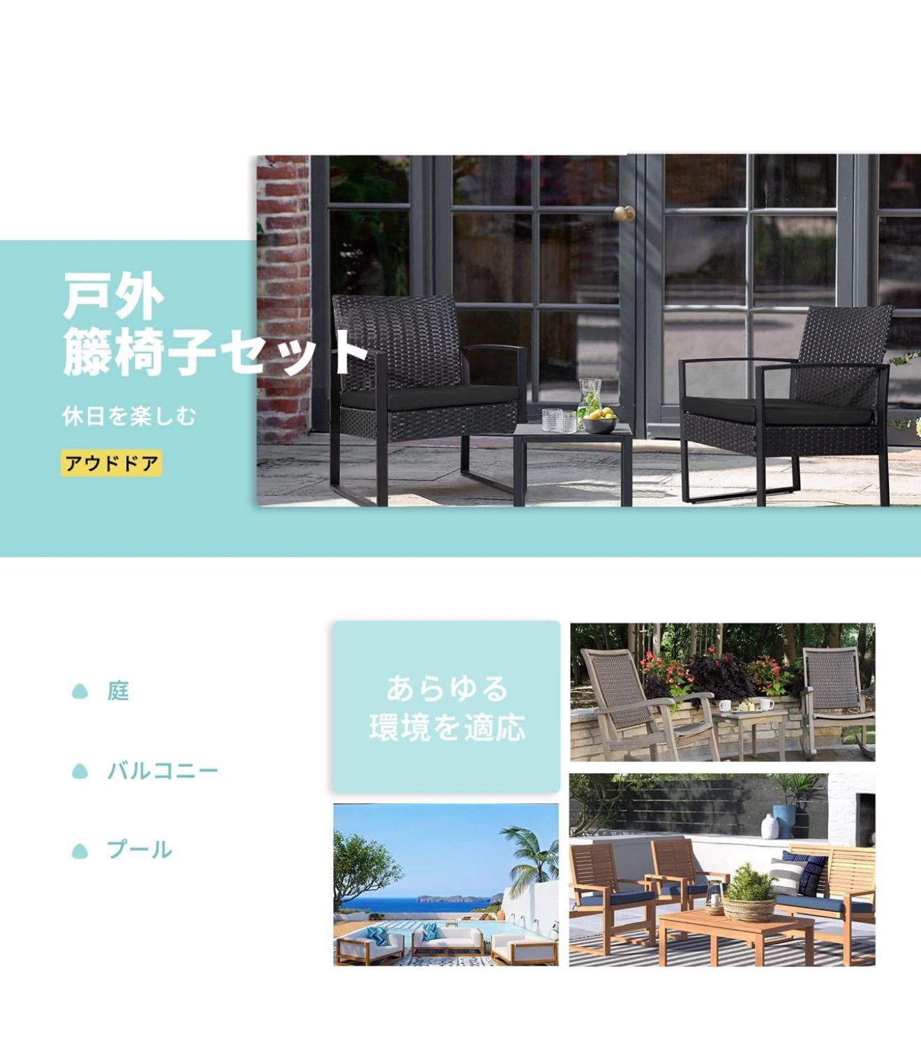 ガーデンテーブルセット