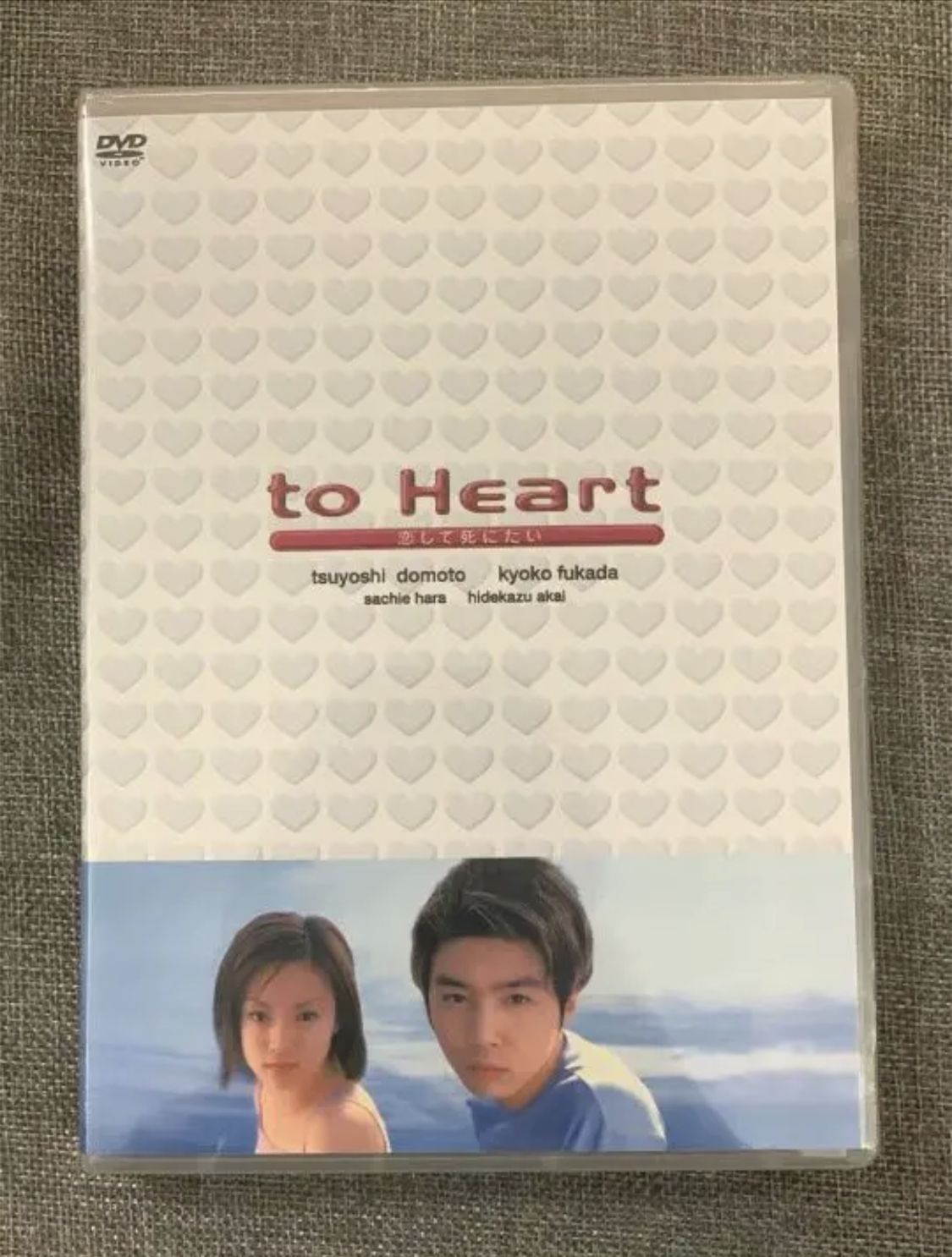 片想いto heart』堂本剛/深田恭子6枚組dvd - メルカリ