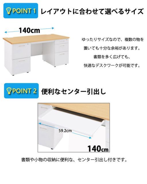 OFFICE FUNITURE オフィスファニチャー 両袖机 幅140cm