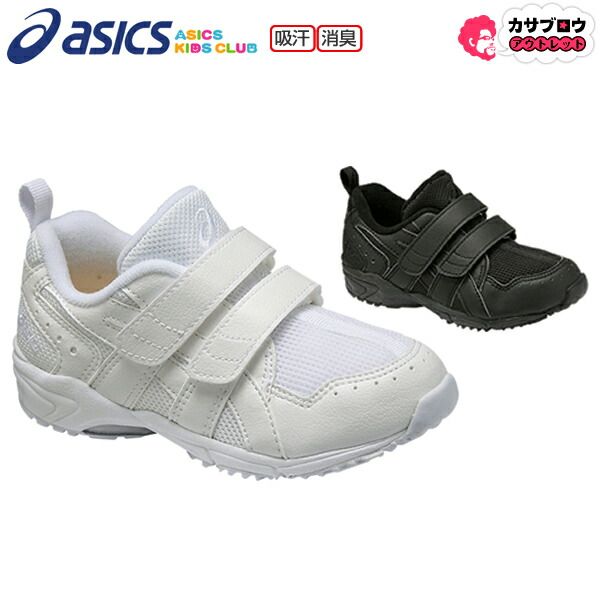 【3980円以上送料無料】 アシックス acics すくすく スクスク GD.RUNNER MINI MGII TUM127 キッズ 子供 上履き 消臭 吸汗 通学 プレスクール おすすめ ホワイト 21.0cm