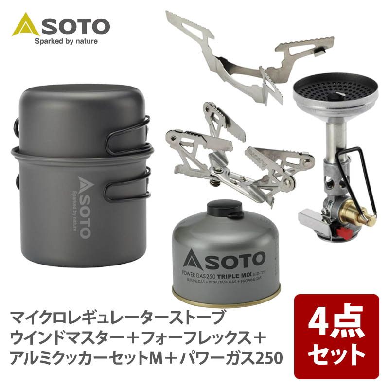 SOTO マイクロレギュレーターストーブ ウインドマスター 4点セット