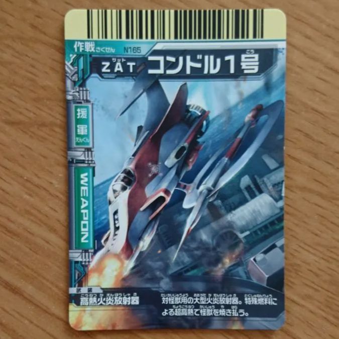 大怪獣バトル 1弾〜4弾 フルコンプ 大怪獣バトルカード フルコンプリートファイル 全422枚