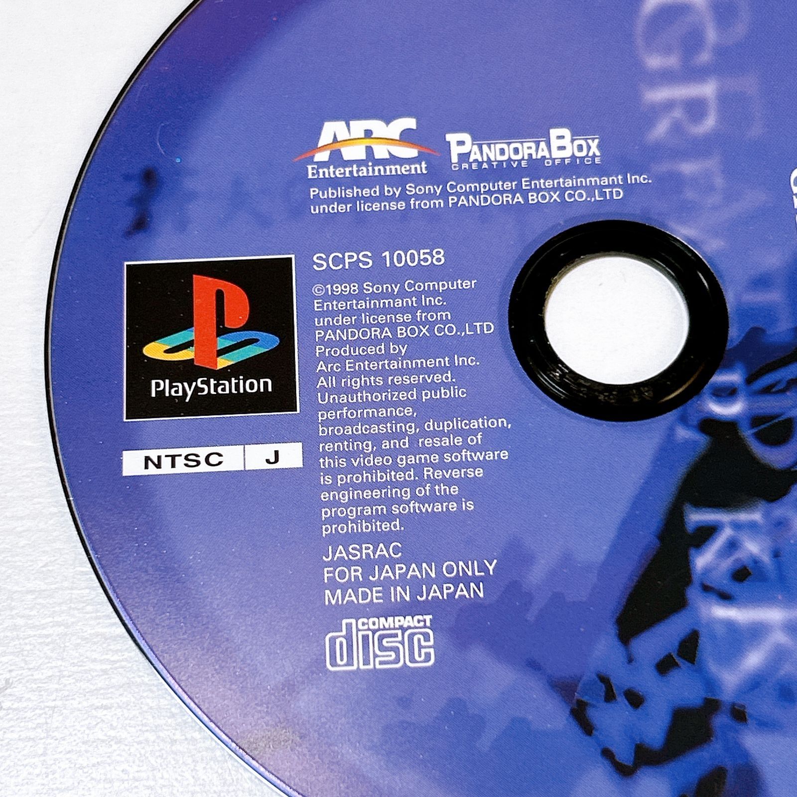 PlayStation 蒼天の白き神の座