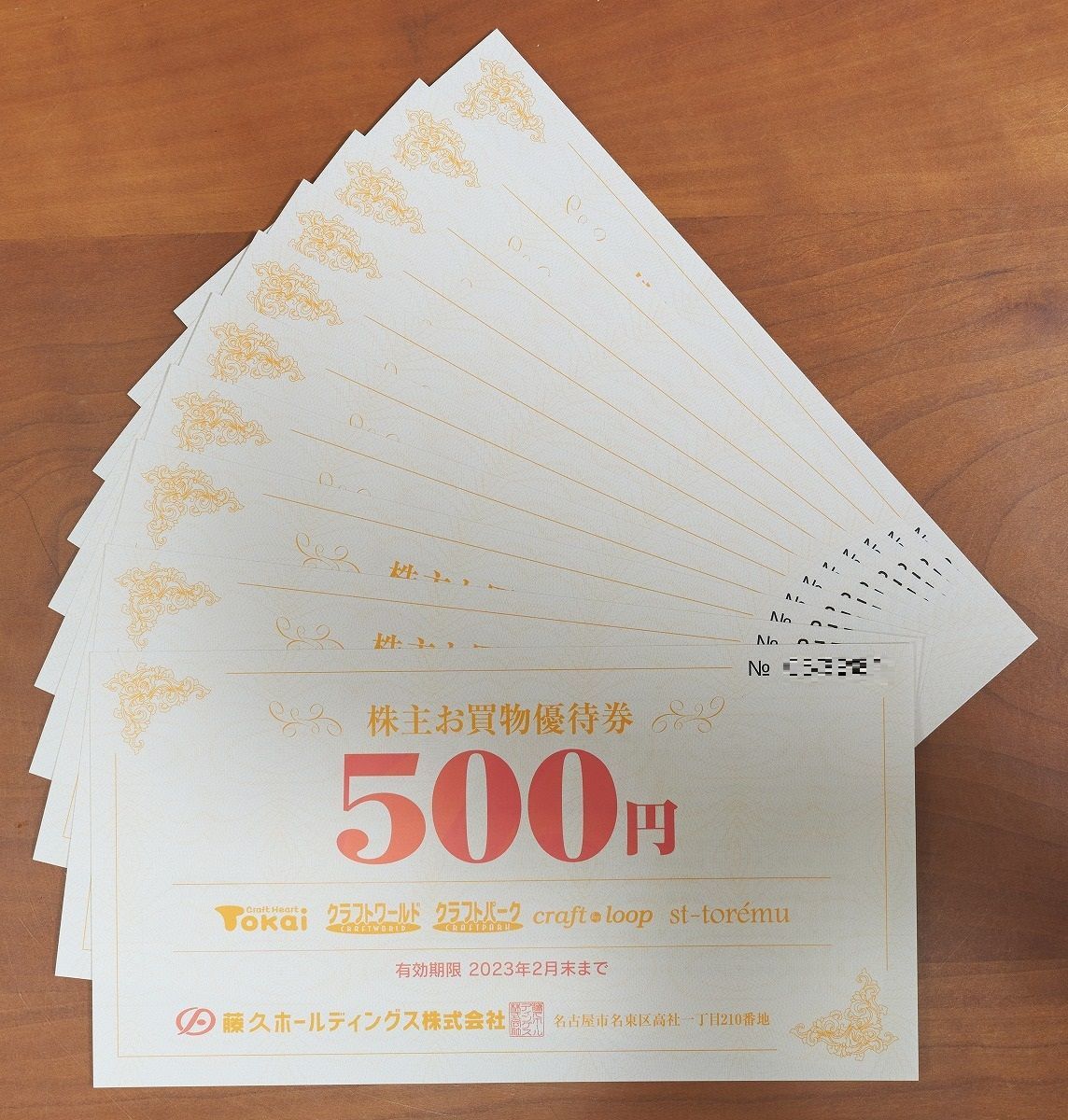藤久HD 株主優待 5000円 有効期限2023/2/28 クラフトトーカイ くまちゃんチケット メルカリ