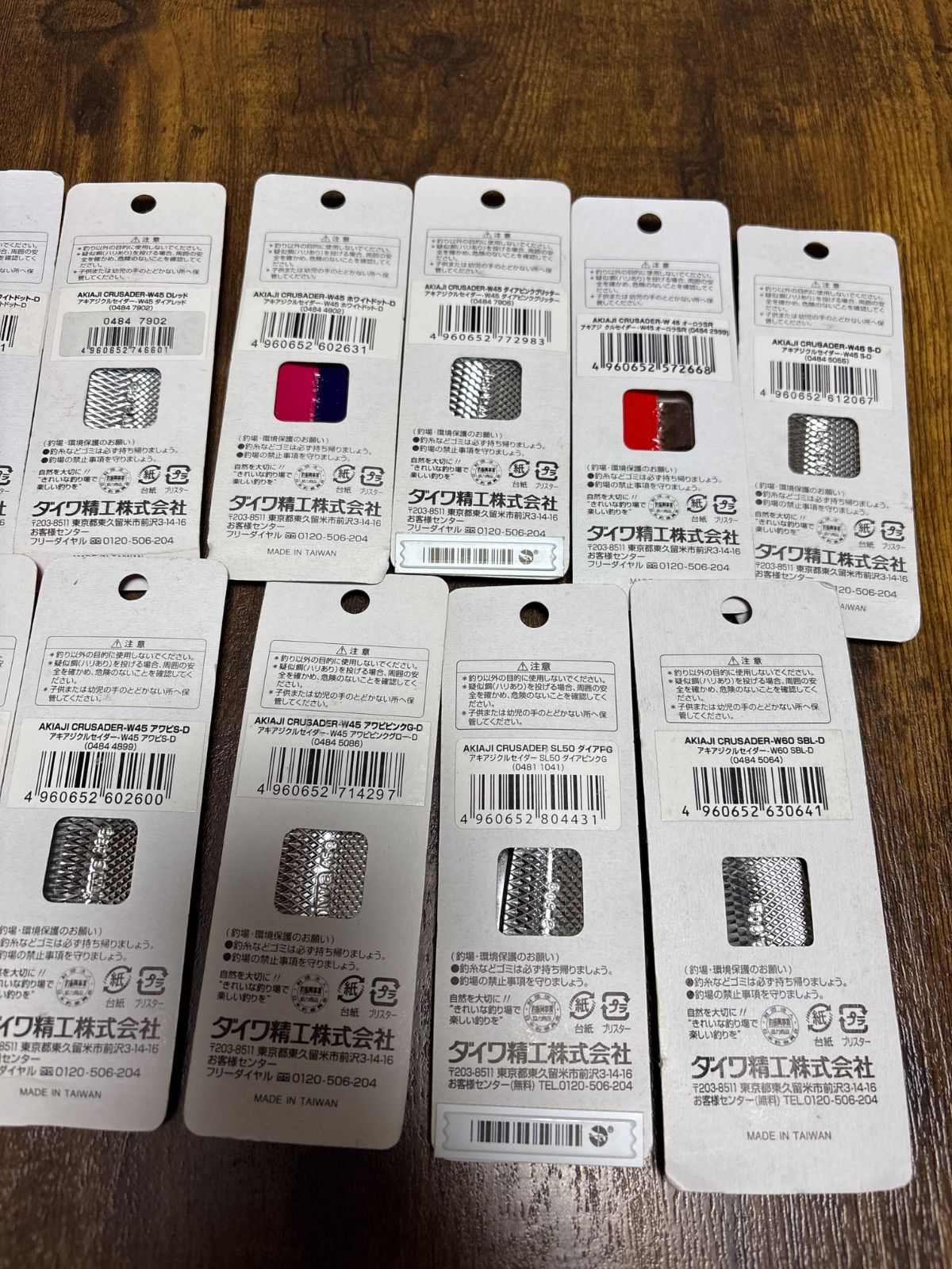 Daiwa アキアジクルセイダー