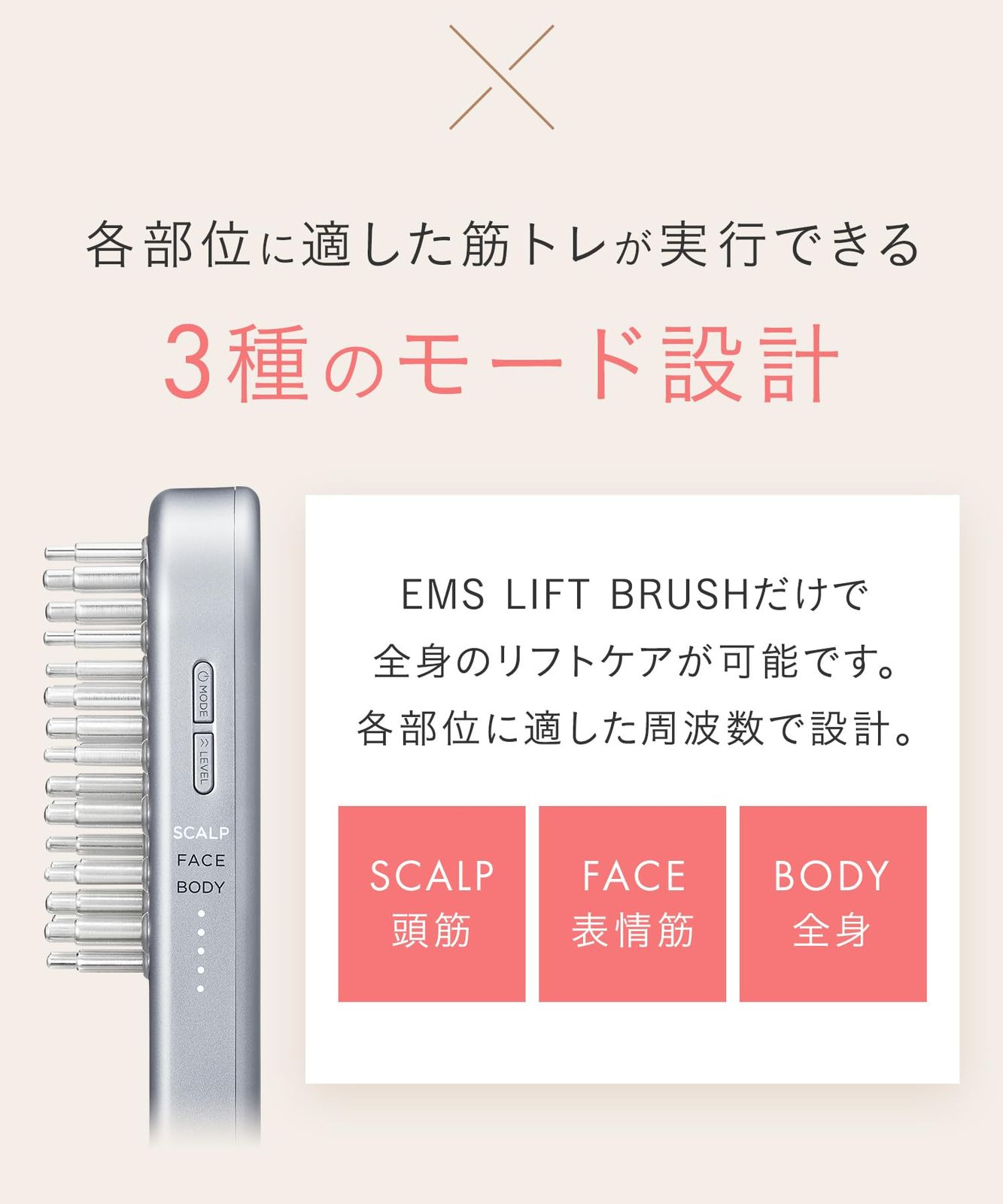 全身ケア