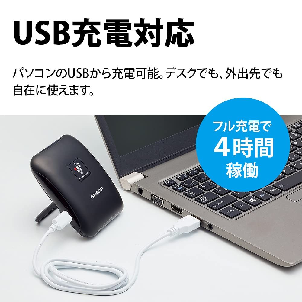 シャープ プラズマクラスター イオン発生機 小型 モバイル ハイ