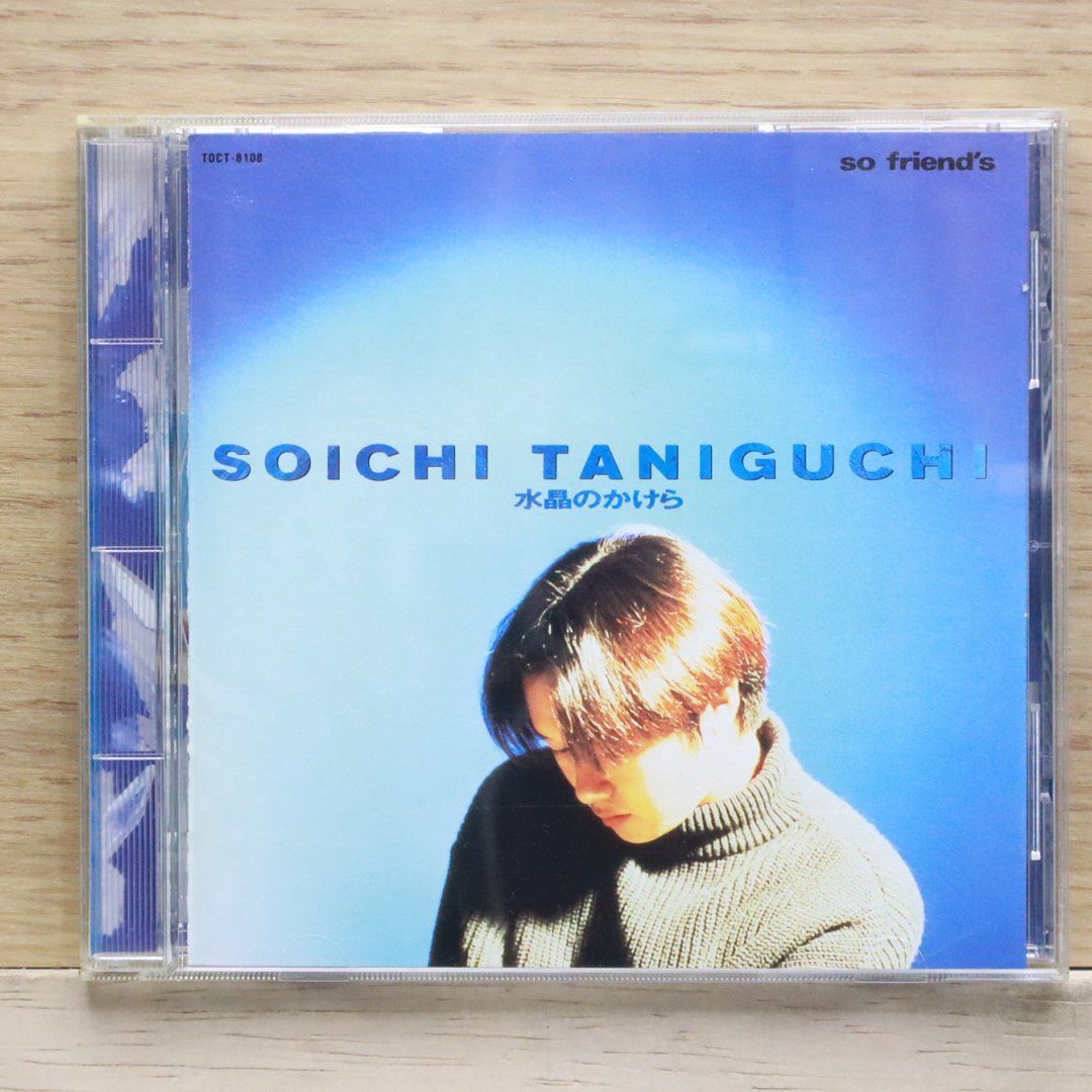 国内盤CD☆谷口宗一/Soichi Taniguchi□ 水晶のかけら 【TOCT8108