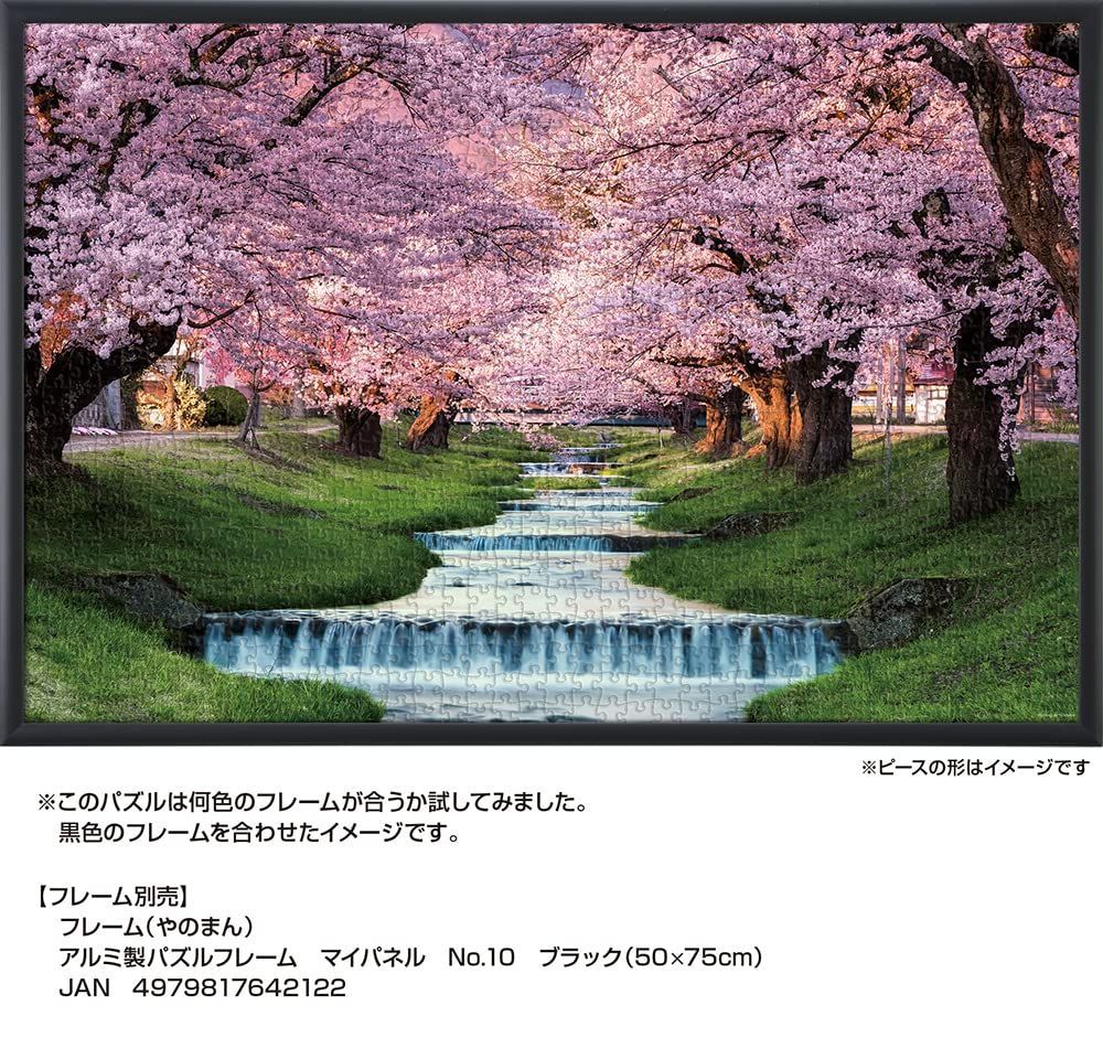 【新着商品】1000ピース ジグソーパズル 観音寺川の桜並木 (福島) (50ｘ75cm)