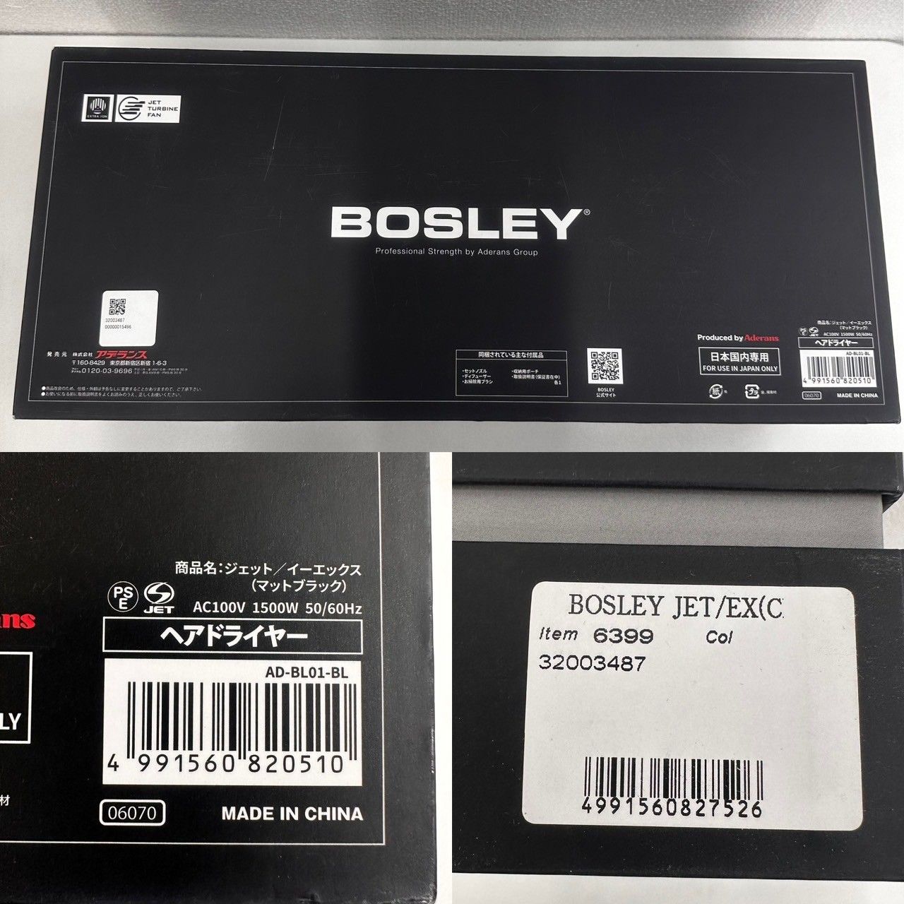 アデランス ヘアドライヤー BOSLEY JET/EX ボズレー ジェット/イー 