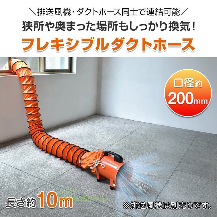 ダクトホース 口径20CM 10M 排気ダクト ジャバラホース フレキシブルホース 排気ダクトホース ダクト 換気 耐熱 工場 蛇腹ダクト 厨房 業務用 排気 高温排気 vii4w924452