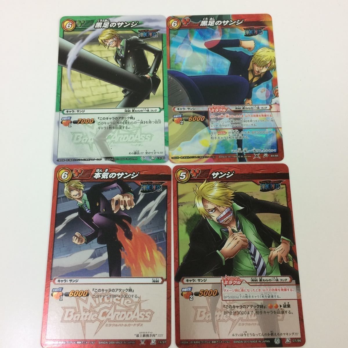 ミラバト ワンピース サンジ③ す3 ミラクルバトルカードダス ミラバト カード まとめ ワンピース