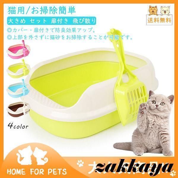 猫 ネコ ねこ トイレ 猫 ネコ トイレ ねこ 猫トイレ 洗いやすい おしゃれ かわいい ネコのトイレハーフカバー 猫 ネコ トイレ