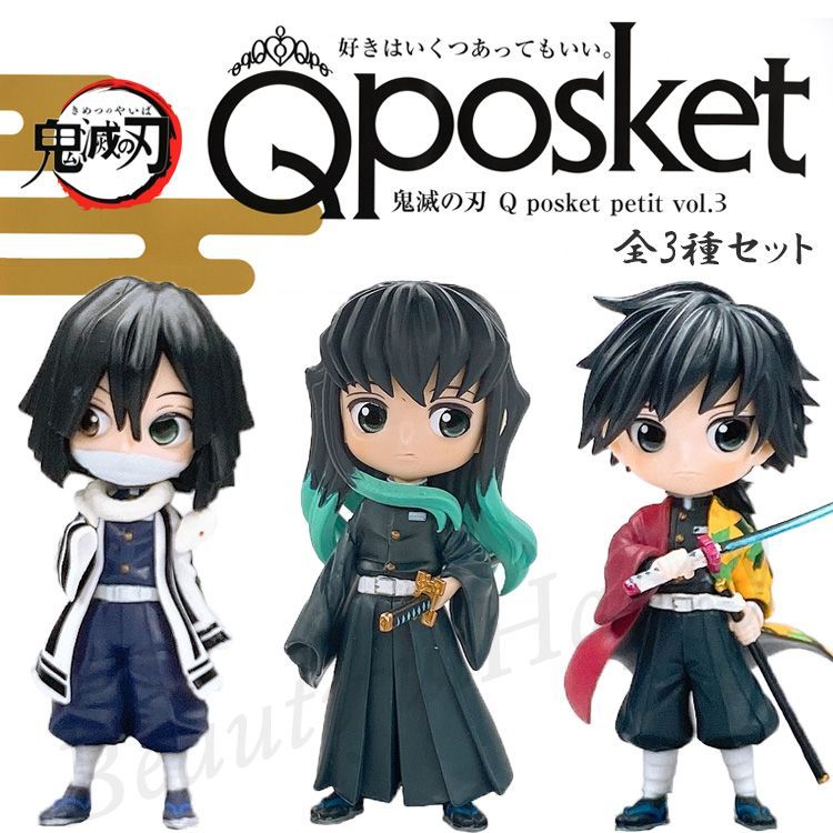【国内正規品】鬼滅の刃 q posket petit ６種セット BANPRESTO 鬼滅の刃 Q posket petit vol.6 2種セット 竈門炭治郎