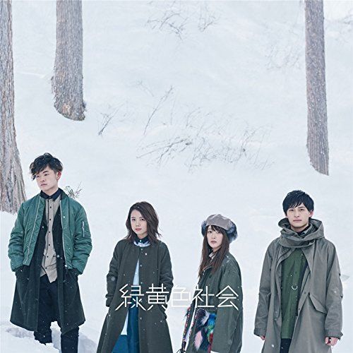 中古CD】緑黄色社会 /HERE, PLAY POP / /K1404-250822SR-7896