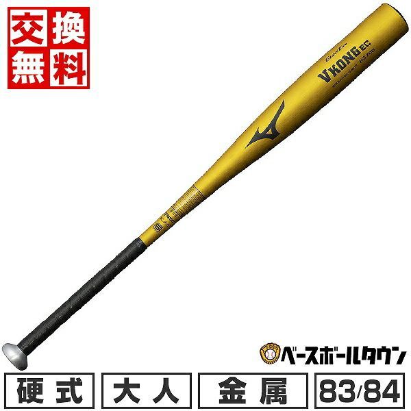 BIG BEAT SP BFJ硬式バット 84cm 830g バット 軟式