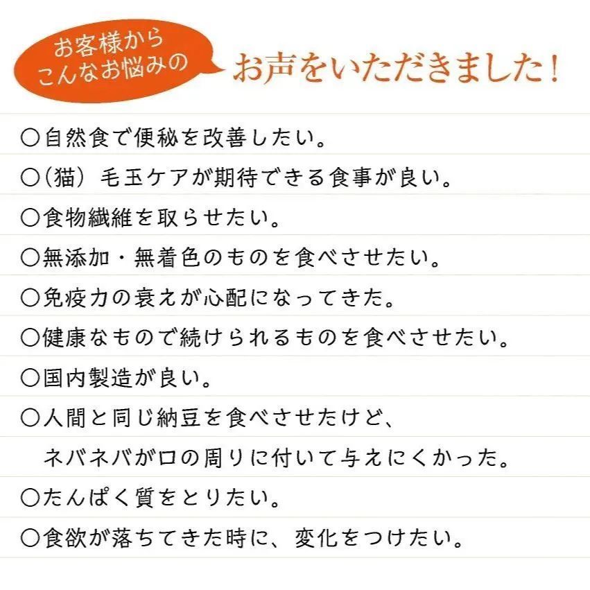 犬猫用あとのせ納豆ふりかけ【たっぷりサイズ100ｇ】3個セット【ネコポス商品】