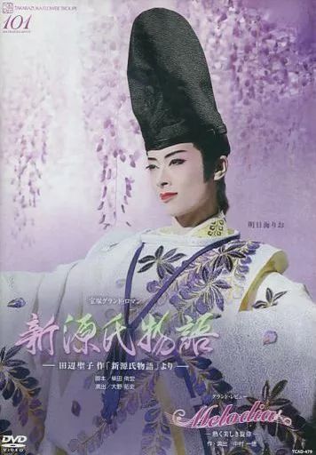 たぬき 希少 中古】その他DVD 宝塚歌劇 花組公演 宝塚グランド・ロマン「新 お笑い・バラエティ