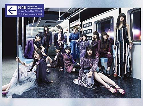 (CD)生まれてから初めて見た夢(初回生産限定盤)(DVD付)／乃木坂46