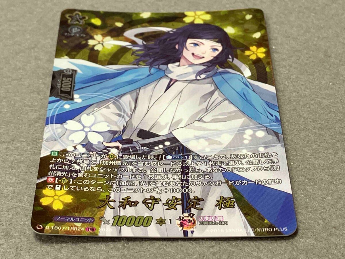 大和守安定 極 TRR カードファイト ヴァンガード - メルカリ