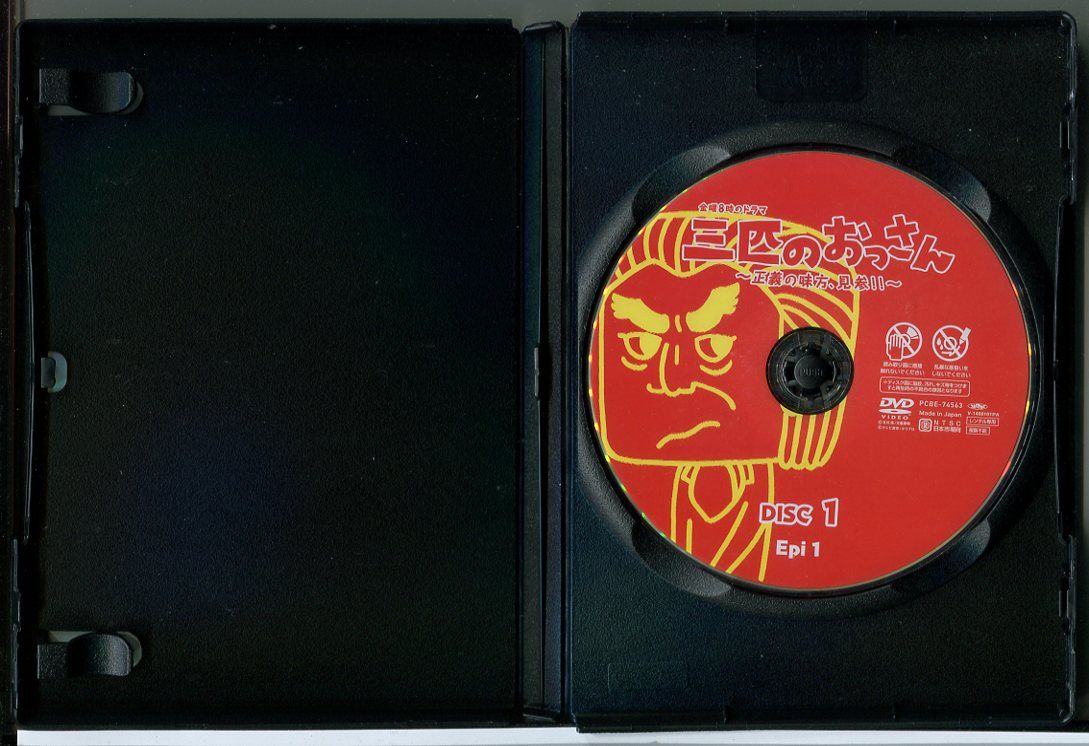 【新品ケース付き】三匹のおっさん　DVD全巻セット　全15枚　シーズン1.2.3 三匹のおっさん DVD 15巻 全巻セット シーズン1 シーズン2 シーズン3