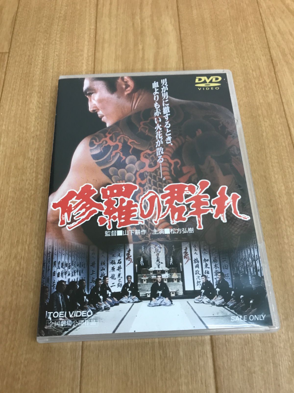 DVD「17世紀・ルーベンスの技法」◆2011年 ☆修羅の群れ DVD 《ET17S》 51742 - メルカリ