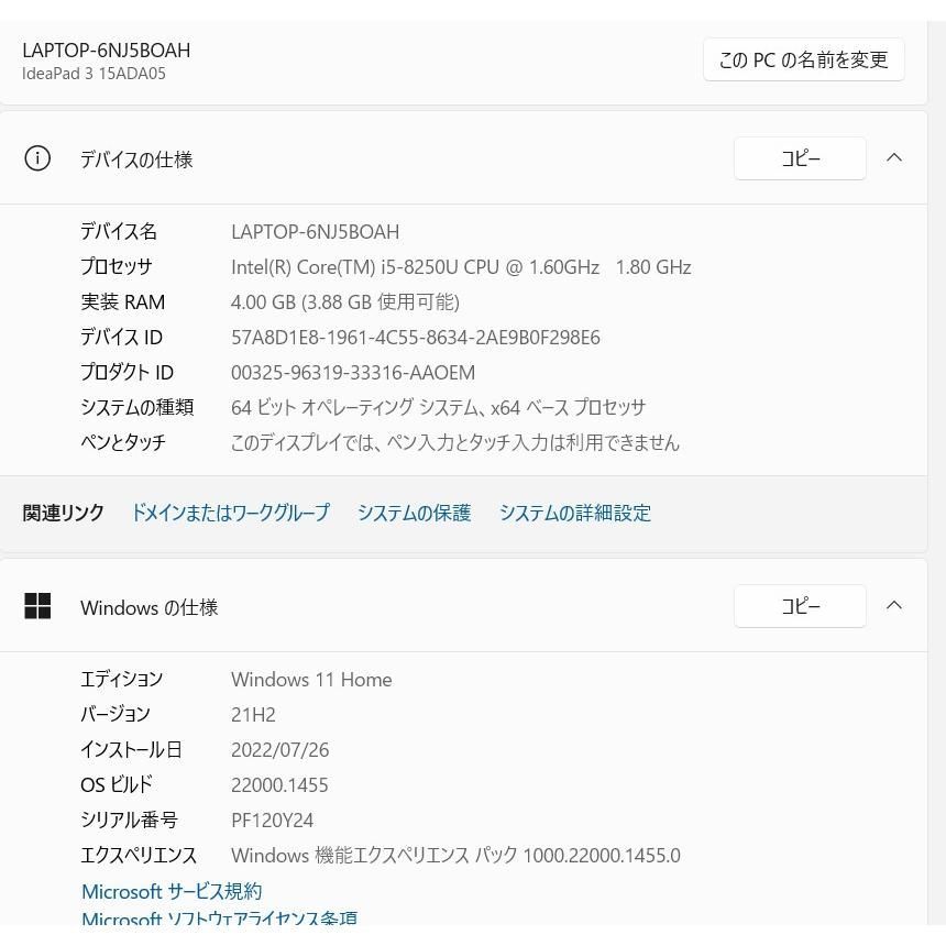 最新Windows11+office 新品爆速SSD512GB LENOVO ideapad 3 15ADA05 core i5-8250U/メモリ4GB/15.6インチ/無線内蔵/WEBカメラ/DVDマルチ搭載 最新Windows11+office 新品爆速SSD512GB LENOVO ideapad 3 15ADA05