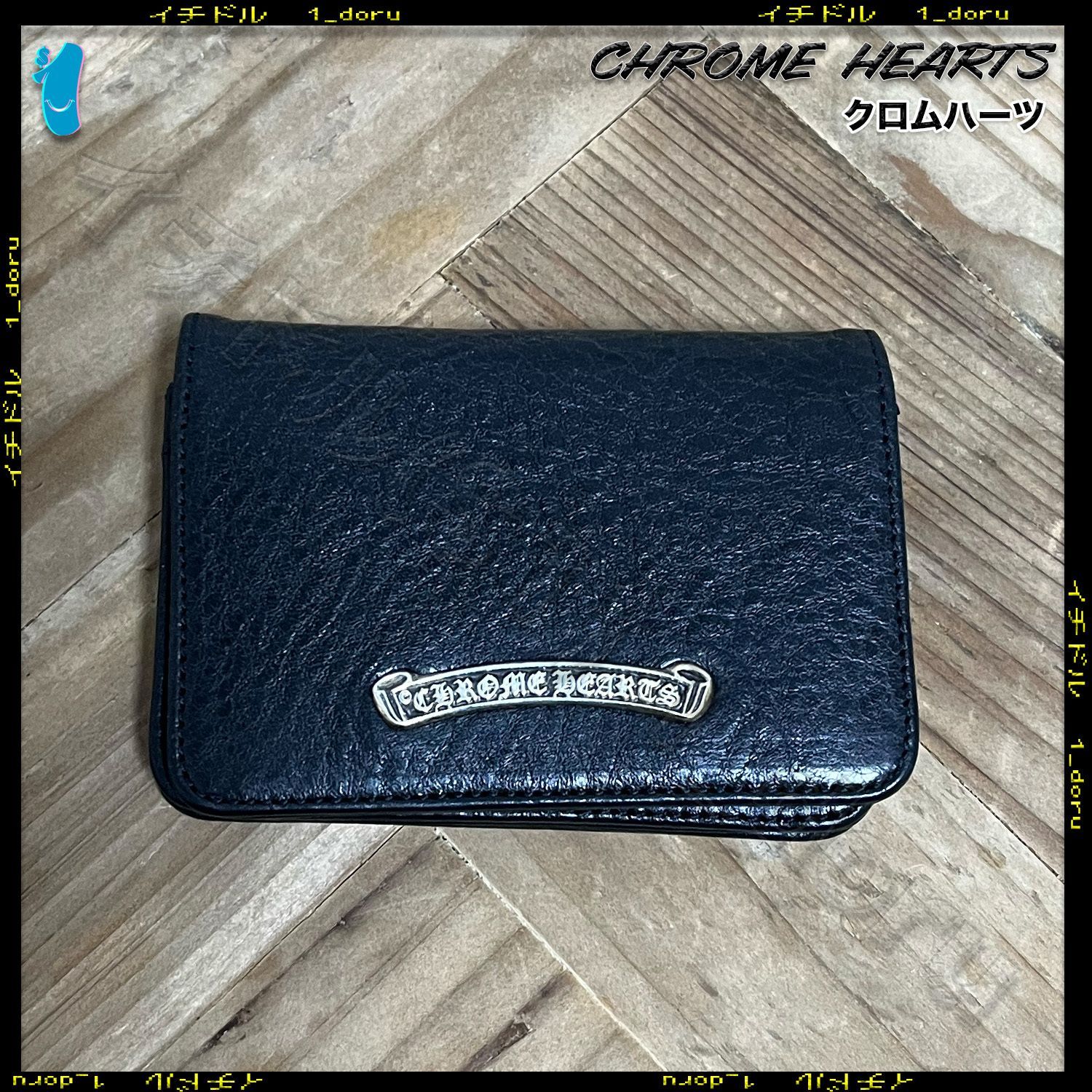 Chrome Hearts Scroll Card Case スクロール 折りたたみ カードケース