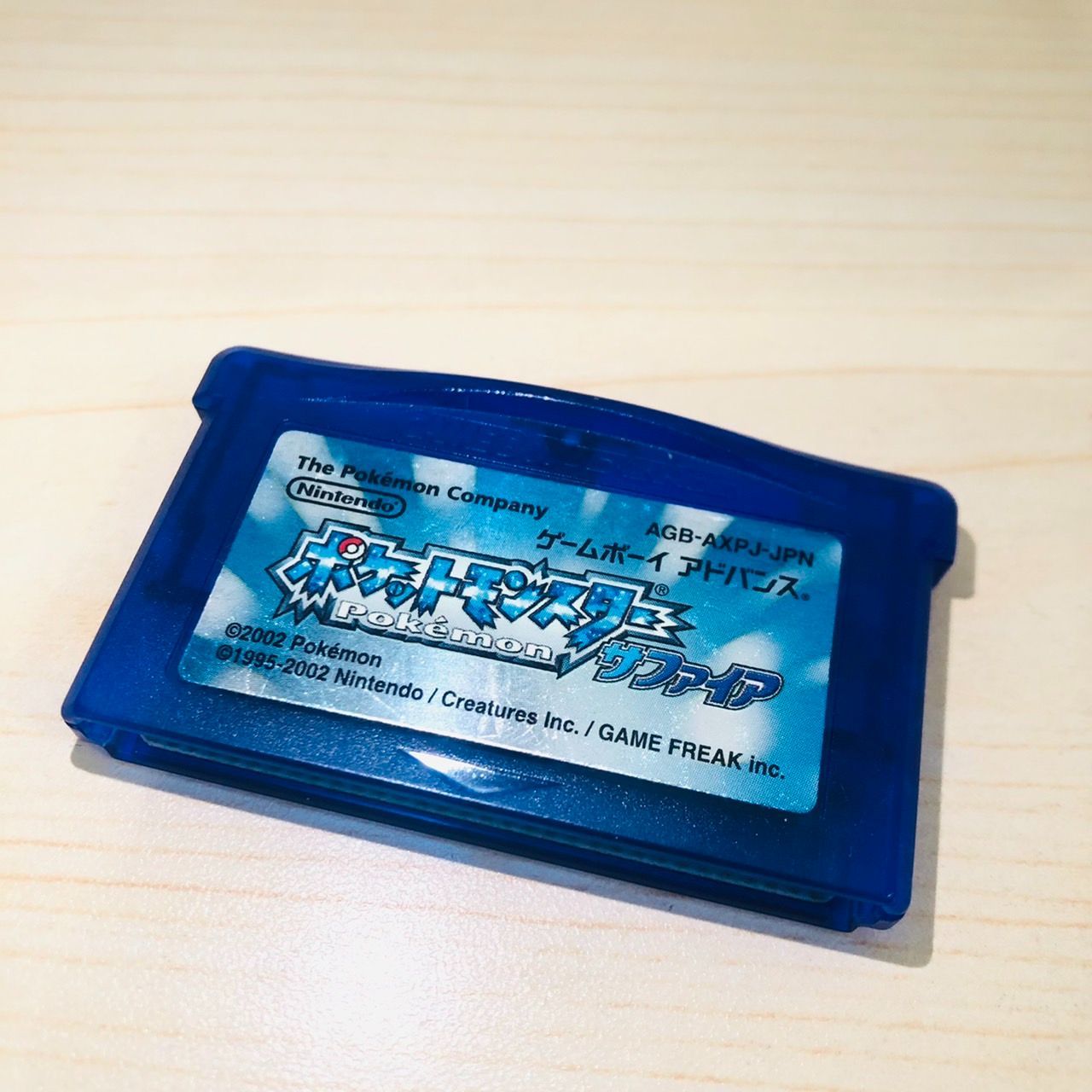 ゲームボーイアドバンス - 極美品 任天堂 GBA ゲームボーイアドバンス ポケモン サファイア Amazon | ポケットモンスター サファイア | ゲームソフト