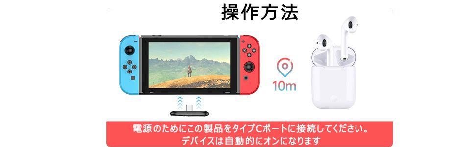 最新発売 Bluetooth5.0 Switch オーディオアダプター - メルカリ