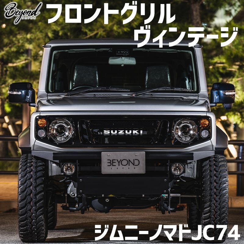 フロントグリル ジムニー ノマド JC74 BEYOND ヴィンテージ フェイスグリル ビヨンド befgvt-003 VS-ONE