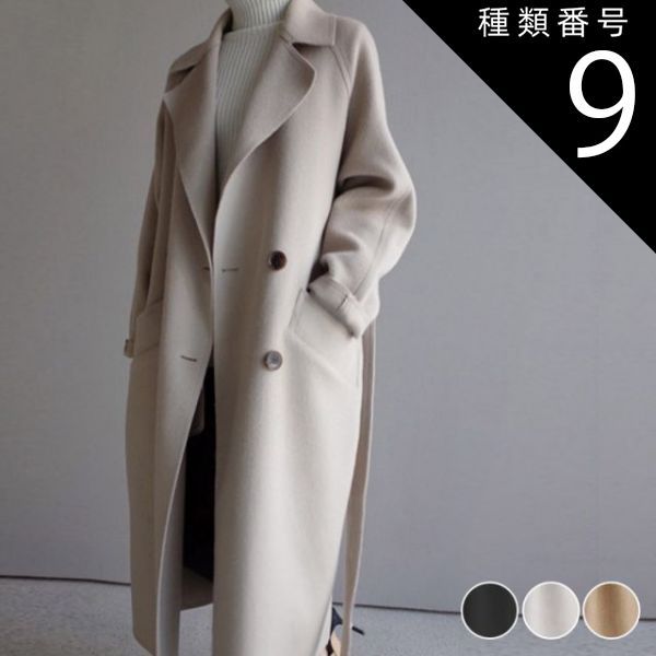 種類9:キャメル/S コート ロングコート レディース チェスター