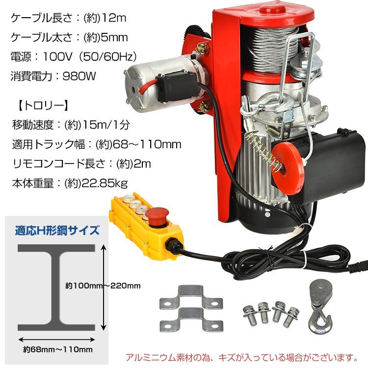 クレーン ウインチ 吊り下げ 吊り上げ 電動 ホイスト トロリー セット 400kg 家庭用 チェーン リモコン 100V 積み上げ 工場 倉庫 作業  工具 運搬 物流 ny574 - メルカリ